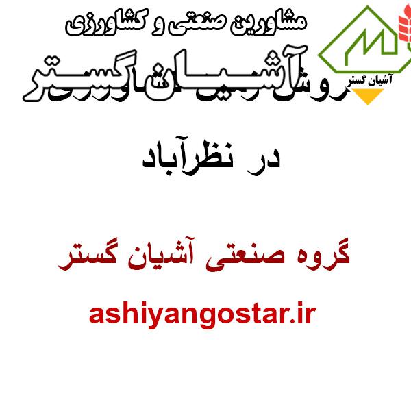 فروش زمین کشاورزی در نظرآباد- زمین 4 هکتاری نظرآباد